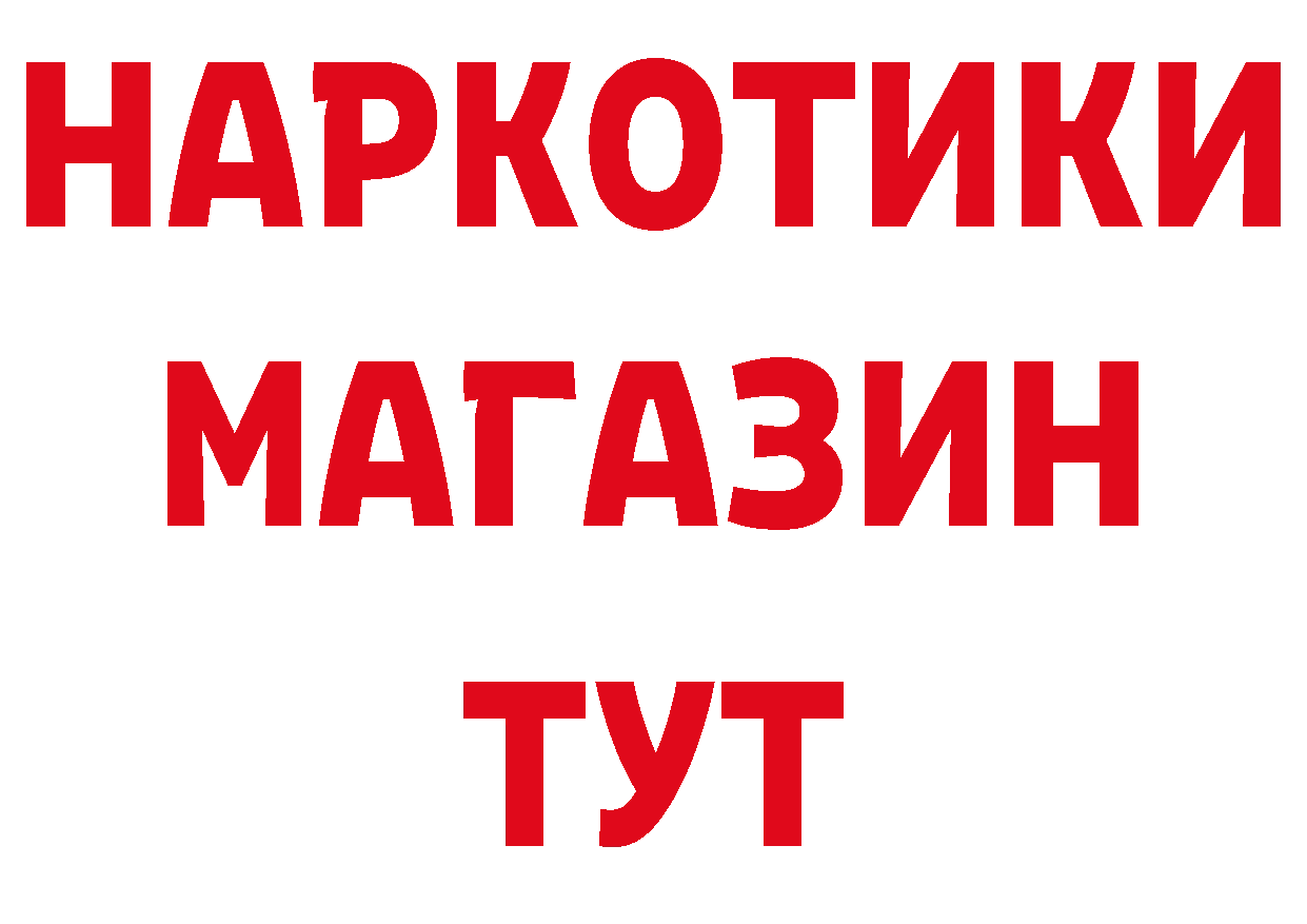 Кетамин VHQ рабочий сайт нарко площадка мега Электросталь